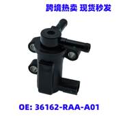 A01适用雅阁喜美碳罐电磁阀真空控制电磁阀136200 36162 RAA 2720