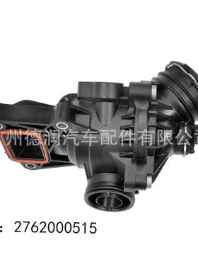 适用奔驰节温器 恒温器2762000515 2762000015 2762000115