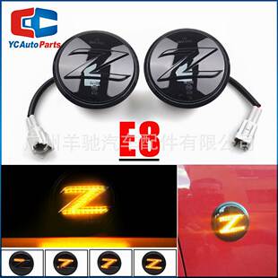 适用于尼桑Nissan 370Z (Z34) 2009-2020款LED流水叶子板灯侧边灯