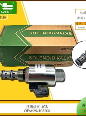 适用于JCB/3CX/4CX大泵主泵液压泵电磁阀25/105200/332/M5111