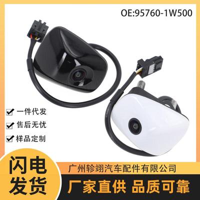 95760-1W500适用于起亚Optima Spectra 汽车倒车摄像头后视摄像头