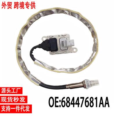跨境氮氧传感器68447681AA适用于2019-2023道奇Ram25003500