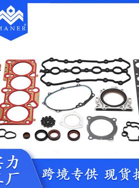 汽车 06F103483D 06A10317A气缸垫大修包适用于大众奥迪