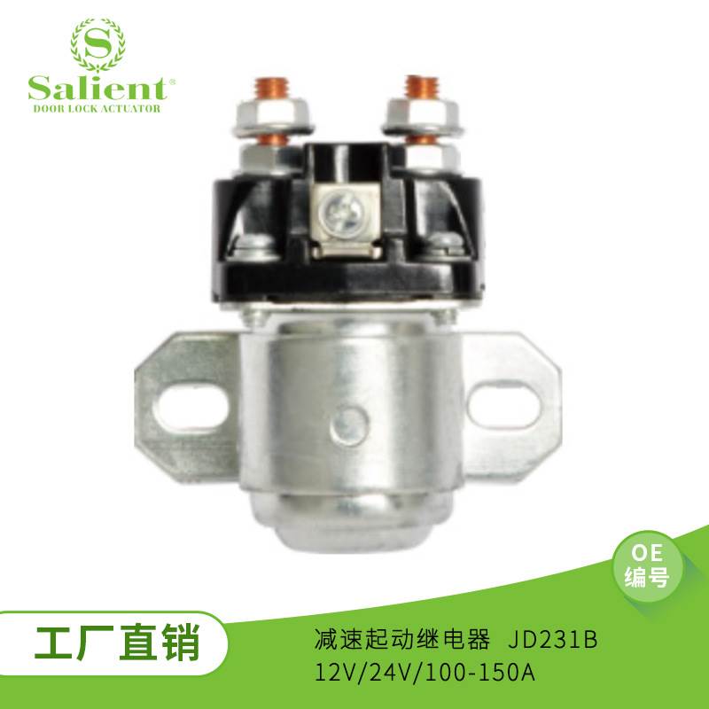 减速起动继电器 JD231B 12V/24V/100-150A 适用于三菱