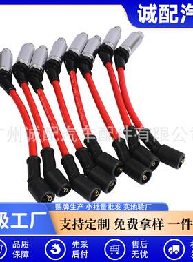 48322R适用于别克GM雪佛兰火花塞线束套分火线点火红色8.5cm