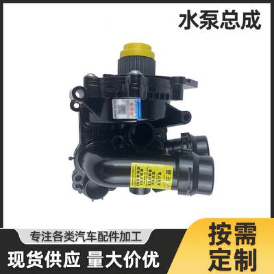 适用EA888二动机水泵总成节温器总成 06H121026D 06H121026CN