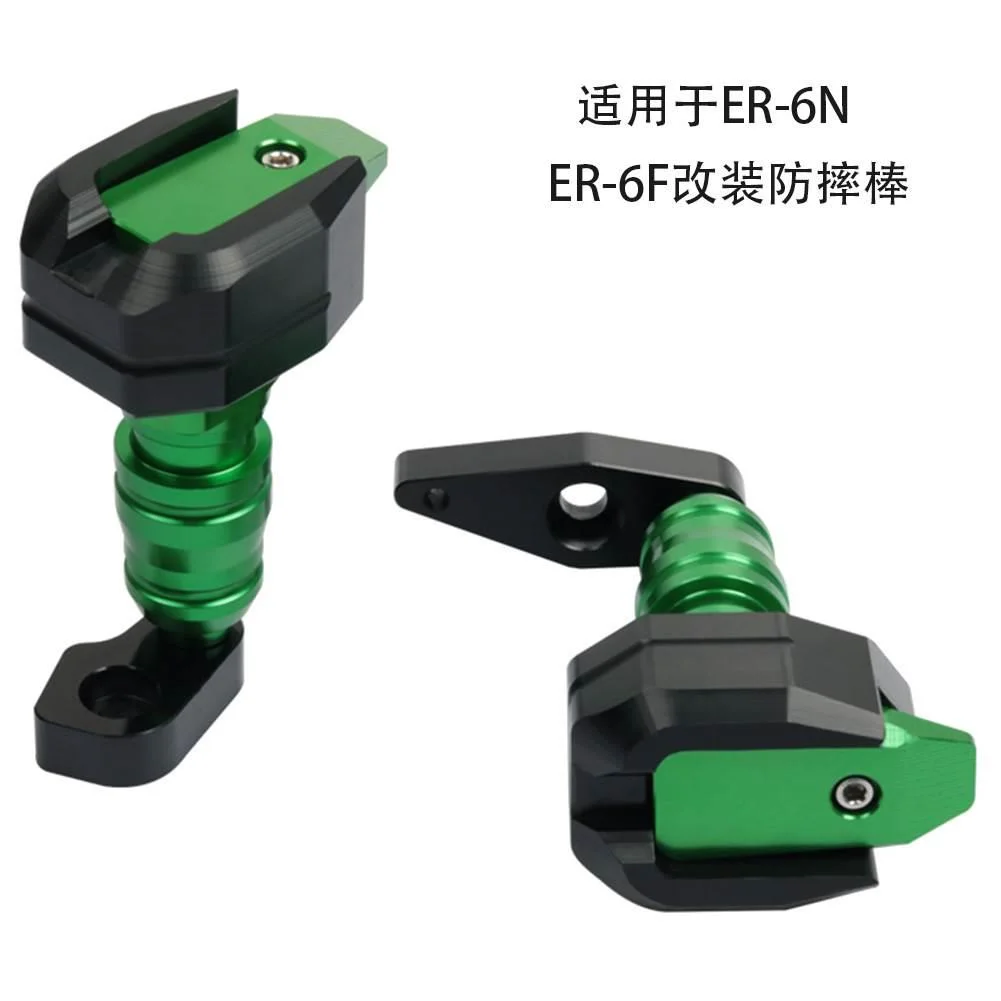 摩托车改装件防摔棒发动机防摔胶适用川崎ER-6N ER-6F ER6N ER6F