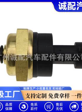 6674316挖掘机油温传感器机油压力传感器山猫传感器装载机铲车