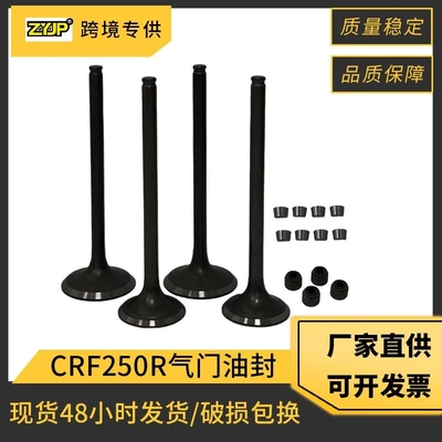 摩托车发动机气门油封适用Honda CRF250R CRF250X 气门油封配件