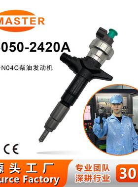 高压共轨 喷油器 295050-2420A 适用130kW 3.0L 4JJ1 发动机