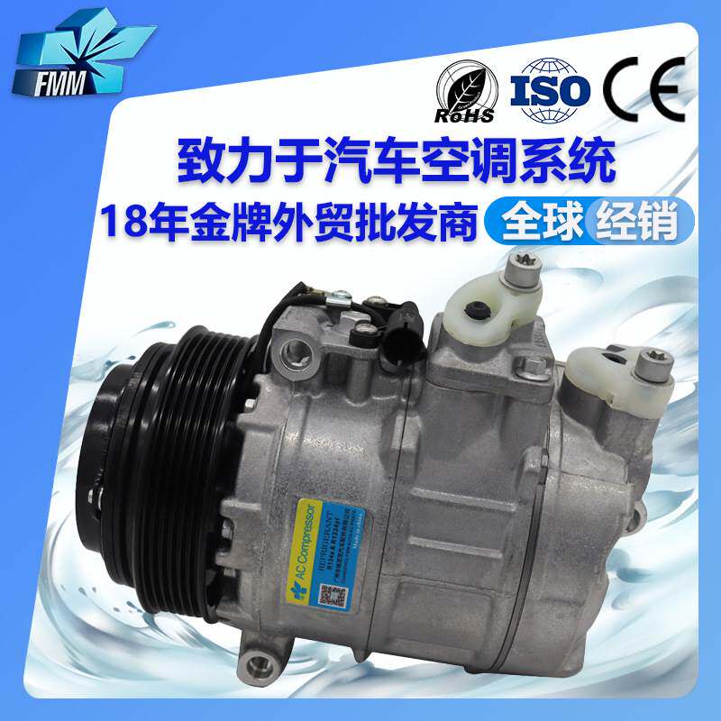 适用奔驰w210汽车空调压缩机0002307011 0002302011 0002340911