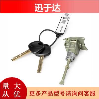 81970-3SA00适用于现代起亚09-14 Sonata 左前车门锁总成边门锁芯