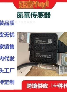 跨境氮氧传感器059907807ABSNS454059907807ABNoxSensor