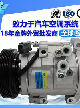 适用马自达cx7汽车空调压缩机CO29078C F500-RW7AA-03 EG2161450G