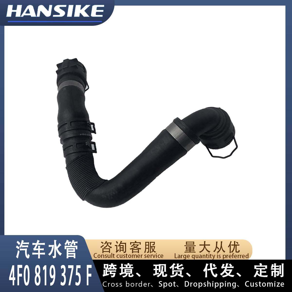 4F0819375F 适用奥迪A6L C6 汽车水管 暖风水管,五金/工具,通用汽修组套,淘宝优惠券,粉丝福利购,淘宝优惠卷