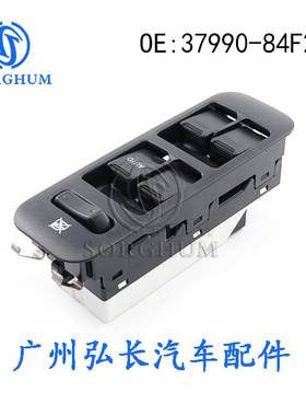 适用于铃木汽车配件右驾车窗一键升降开关玻璃升降器 37990-84F20