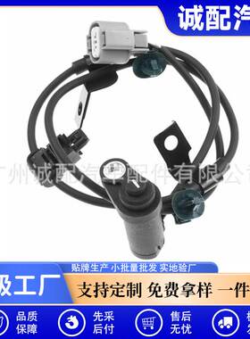 MN102578适用于三菱ABS传感器 防抱死传感器汽车配件