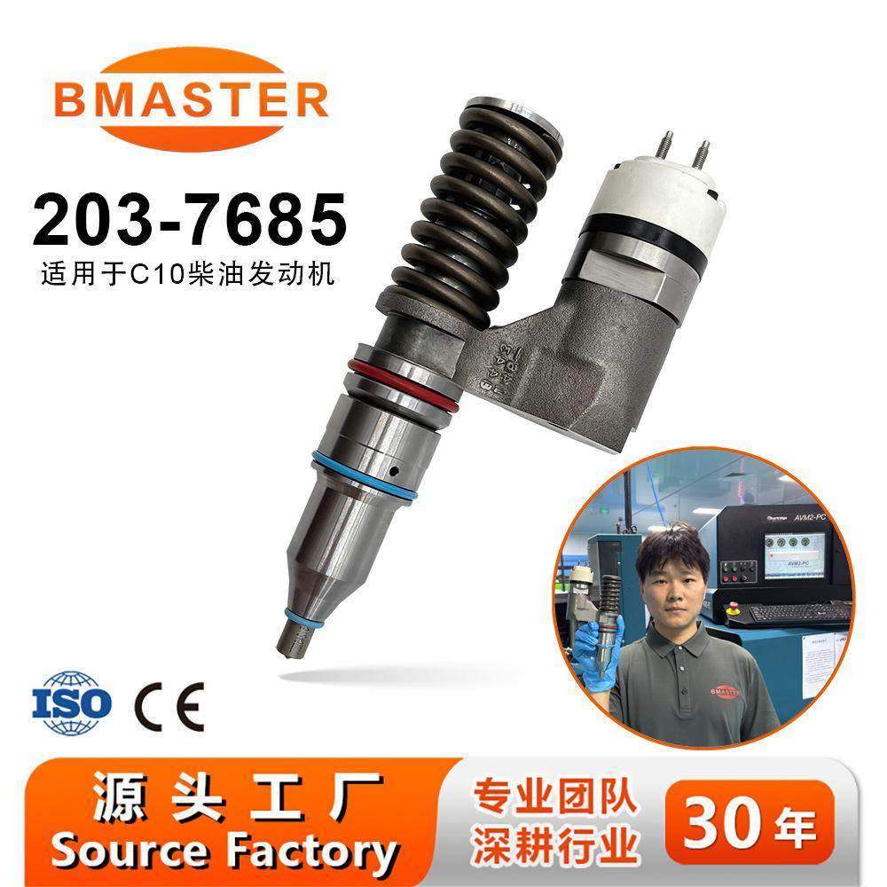 喷油器203-7685 10R-1268 适用C10/C12/3176B发动机,包装,五金配件包装,淘宝优惠券,粉丝福利购,淘宝优惠卷