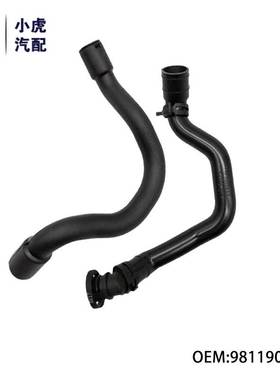 9811908380 适用标志3008 508 308CC雪铁龙C5 C4L涡轮增压进气管