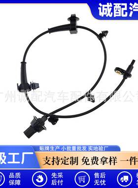 57455-SMG-E01适用于本田思域汽车前轮ABS传感器防抱死传感器