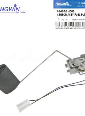 适用于现代油箱液位传感器94460-2H000