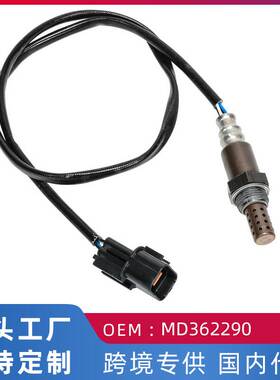 适用江淮/瑞风祥和 2.4L 比亚迪M6 2.4L三菱系统氧传感器MD362290