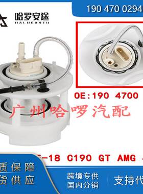 A1974700494 1904700294适用于奔驰SLS/SL65/G500/AMG 燃油泵总成