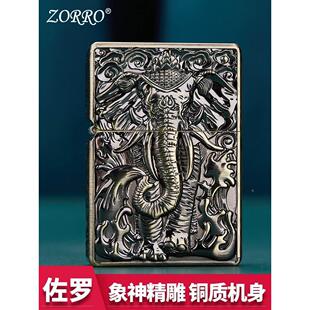 ZORRO佐罗煤油打火机防风复古大象精雕 KJ1015 盔甲六牙神象Z