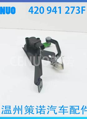 420 941 273F 420 941 273F S458506车身高度传感器