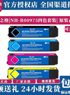 格之格适用HP975AXL惠普352dw 377dn 452dw 477dw 552 577DW墨盒