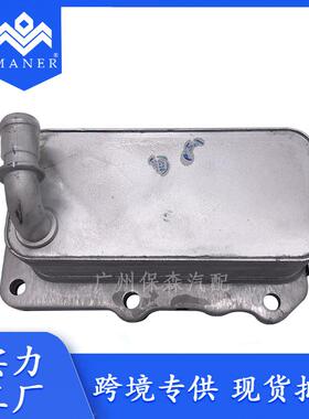 适用于路虎揽胜汽车变速箱机油冷却器 LR073678 LR075630