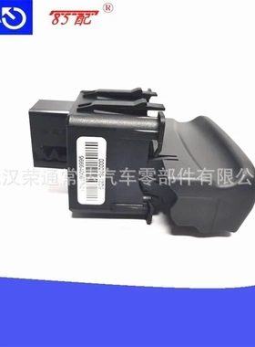 手刹开关470706适用标致3008-2010-2012
