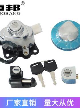 摩托车配件适用本田VT250 Magna250 95-97太子车套锁全车锁电门锁
