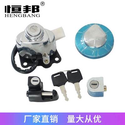 摩托车配件适用本田VT250 Magna250 95-97太子车套锁全车锁电门锁