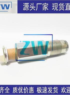 现货配件 燃油共轨限压阀、泄压阀 型号齐全095420-0281