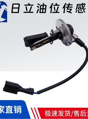 日立EX/ZAX120 200-5 -6挖掘机机油油底壳油位传感器8-97131223-0