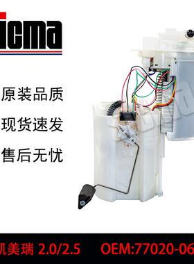 77020-06651适用于18凯美瑞2.0全新燃油泵总成稳定输出