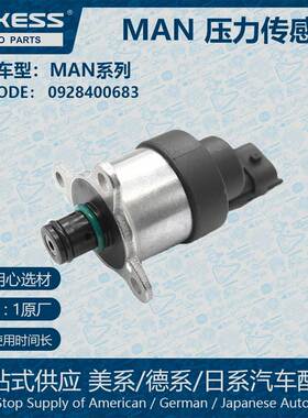 计量单元适用MAN 0928400683 燃油计量阀