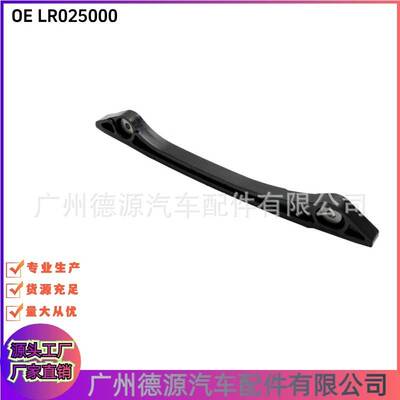 LR025000 左正时链条导向板 适用揽胜 极光 发现4 揽运 神行者2