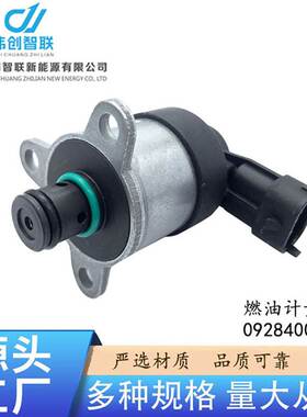 0928400682适用于Hyundai现代起亚测量单元计量电磁控制阀燃油