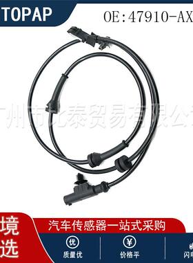 适用于日产车型 汽车ABS传感器FL FR 47910-AX600、0265007537