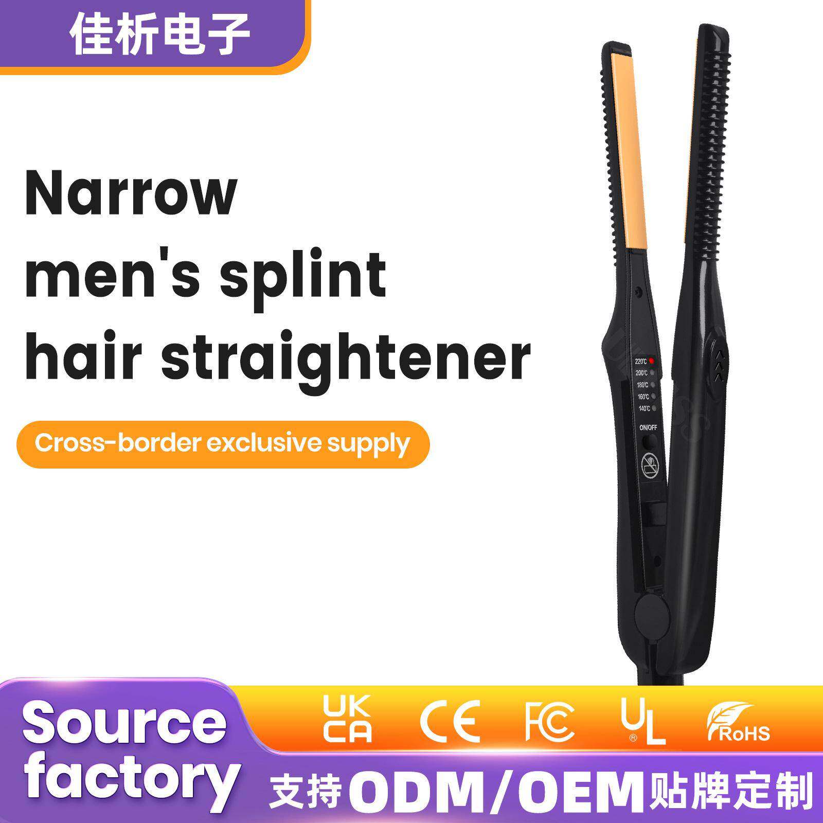 跨境热销窄版男士夹板直发器直卷两用不伤发便携式家用短发烫发器