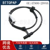 47900 汽车ABS传感器RR 适用于日产车型 2DV0A