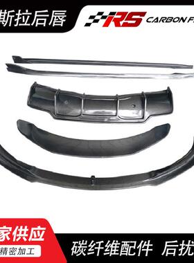 适用于特斯拉Model3V款包围碳纤维后唇后扰流