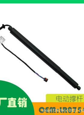 适用路虎揽胜 Sport L550后备箱尾门电动撑杆 OE LR075419