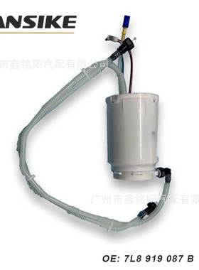 适用大众奥迪Q7途锐 汽车燃油泵总成主泵7L8919087B 汽油泵