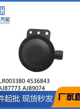 LR0033804536843AJ87773AJ89074适用第三代路虎发现阀总成