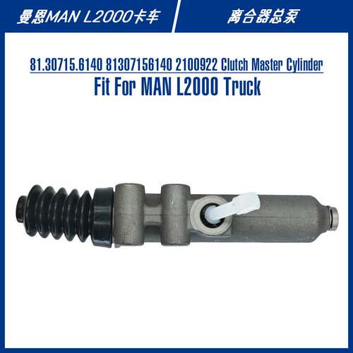 81307156140 Clutch Master Cylinder For MAN L2000 离合器总泵