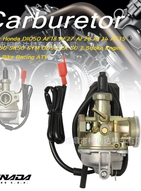 化油适用于本田2冲程 Dio50 DIO 90 AF18 AF27 AF28 50cc 踏板车
