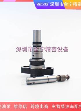 燃油泵发动机柱塞总成 P60/U834适用于柴油 无锡威孚发动机PW型号